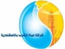 Alexandria Water Company Logo