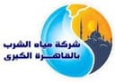 Cairo Water Company Logo